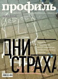 Книга Профиль 11-2016 на ReadRate.com книга Профиль 11-2016