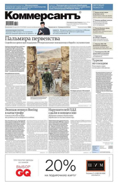 Книга КоммерсантЪ (понедельник-пятница) 51п-2016 на ReadRate.com книга КоммерсантЪ (понедельник-пятница) 51п-2016