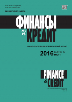 Книга Финансы и Кредит № 10 (682) 2016 на ReadRate.com книга Финансы и Кредит № 10 (682) 2016