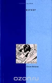 Книга Плот Медузы на ReadRate.com книга Плот Медузы