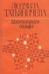 книга Магнитогорские пальмы