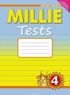 Книга Славщик Н. С. и др. Рабочая тетрадь № 2 для 4 кл. "Милли" / "Millie"Славщик Н. С. и др. Рабочая тетрадь № 2 для 4 кл. "Милли" / "Millie". Английский язык (ФГОС) (ФГОС) на ReadRate.com книга Славщик Н. С. и др. Рабочая тетрадь № 2 для 4 кл. "Милли" / "Millie"Славщик Н. С. и др. Рабочая тетрадь № 2 для 4 кл. "Милли" / "Millie". Английский язык (ФГОС) (ФГОС)