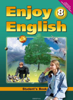 Книга Биболетова М. З. и др. Учебник для 8 кл. "Enjoy English" / "Английский с удовольствием". Английский язык (ФГОС) на ReadRate.com книга Биболетова М. З. и др. Учебник для 8 кл. "Enjoy English" / "Английский с удовольствием". Английский язык (ФГОС)