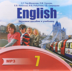 Книга English 7 / Английский язык. 7 класс. Звуковое пособие к учебнику (аудиокурс на MP3) на ReadRate.com книга English 7 / Английский язык. 7 класс. Звуковое пособие к учебнику (аудиокурс на MP3)