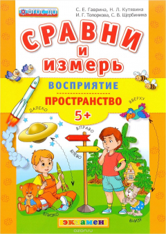 Книга Восприятие. Пространство на ReadRate.com книга Восприятие. Пространство