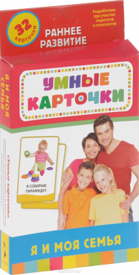 Книга Я и моя семья (набор из 32 карточек) на ReadRate.com книга Я и моя семья (набор из 32 карточек)