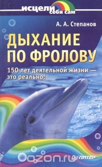 Книга Дыхание по Флорову на ReadRate.com книга Дыхание по Флорову