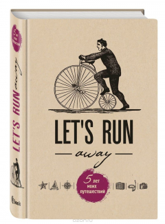 Книга Let's Run Away. 5 лет моих путешествий на ReadRate.com книга Let's Run Away. 5 лет моих путешествий