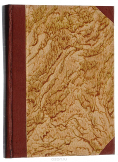 Книга Собрание сочинений Эркмана-Шатриана (конволют) на ReadRate.com книга Собрание сочинений Эркмана-Шатриана (конволют)