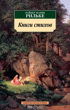Книга Книги стихов на ReadRate.com книга Книги стихов