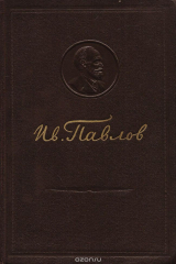 книга Физиология пищеварения. Статьи, лекции, доклады