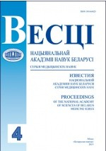 Книга Известия Национальной академии наук Беларуси. Серия медицинских наук на ReadRate.com книга Известия Национальной академии наук Беларуси. Серия медицинских наук