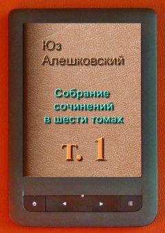 Книга Собрание сочинений в шести томах на ReadRate.com книга Собрание сочинений в шести томах