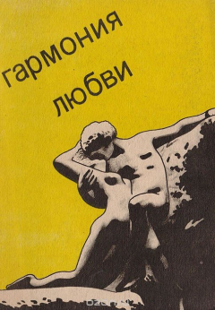 Книга Отражение. Гармония любви на ReadRate.com книга Отражение. Гармония любви