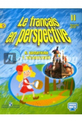 книга Французский язык. 2 класс. Учебник. В 2-х частях. Часть 2. ФГОС