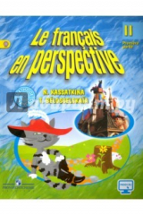 книга Французский язык. 2 класс. Учебник. В 2-х частях. Часть 1. ФГОС