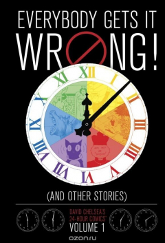 Книга Everybody Gets It Wrong! and Other Stories: David Chelsea's 24-Hour Comics Volume 1 на ReadRate.com книга Everybody Gets It Wrong! and Other Stories: David Chelsea's 24-Hour Comics Volume 1