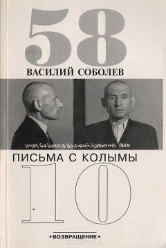 Книга Письма с Колымы на ReadRate.com книга Письма с Колымы