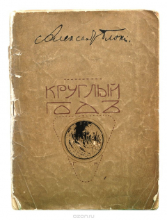 Книга Круглый год. Стихотворения для детей на ReadRate.com книга Круглый год. Стихотворения для детей