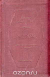 Книга Влияние морской силы на историю. 1660 - 1783 гг. на ReadRate.com книга Влияние морской силы на историю. 1660 - 1783 гг.