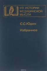 книга Избранное