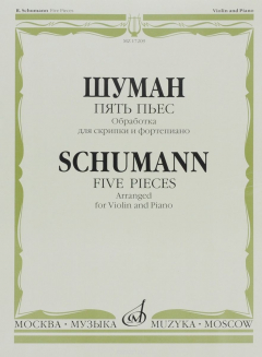 Книга Шуман. Пять пьес на ReadRate.com книга Шуман. Пять пьес