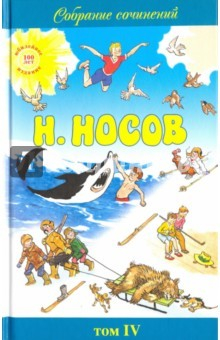 Книга Собрание сочинений в 5-ти томах. Том 4 на ReadRate.com книга Собрание сочинений в 5-ти томах. Том 4