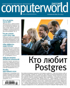 Книга Журнал Computerworld Россия №02/2016 на ReadRate.com книга Журнал Computerworld Россия №02/2016