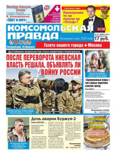 Книга Комсомольская Правда. Москва 21п на ReadRate.com книга Комсомольская Правда. Москва 21п