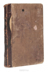 книга Салтычиха. Из уголовных хроник XVIII века