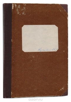 Книга Отблески. Книга для чтения и изучения родного языка. Часть 1 на ReadRate.com книга Отблески. Книга для чтения и изучения родного языка. Часть 1