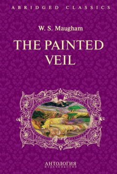 Книга The Painted Veil. Узорный покров. Книга для чтения на английском языке на ReadRate.com книга The Painted Veil. Узорный покров. Книга для чтения на английском языке