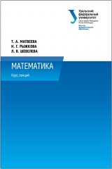 книга Математика