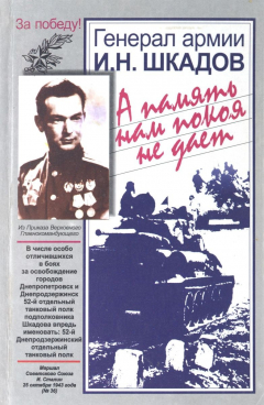 Книга А память нам покоя не дает на ReadRate.com книга А память нам покоя не дает