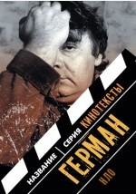 Книга Герман на ReadRate.com книга Герман