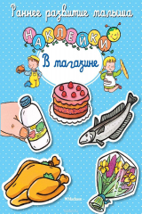 книга В магазине