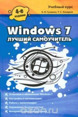 Книга: Настраиваем сеть своими руками