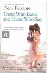 книга Those Who Leave and Those Who Stay, Book Three