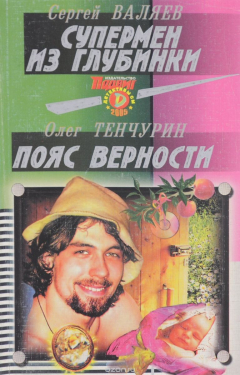 Книга Подвиг, №8, 2005 на ReadRate.com книга Подвиг, №8, 2005