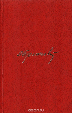 Книга Малая земля на ReadRate.com книга Малая земля