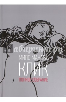 Книга Клик на ReadRate.com книга Клик