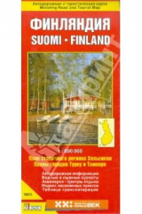книга Финляндия. Автодорожная и туристическая карта (на русском языке)