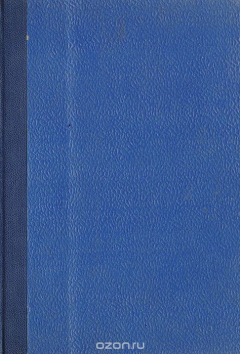 Книга Классики в марксистском освещении. В. М. Гаршин. И. А. Гончаров. Н. А. Некрасов (конволют) на ReadRate.com книга Классики в марксистском освещении. В. М. Гаршин. И. А. Гончаров. Н. А. Некрасов (конволют)