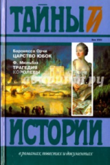 книга Царство юбок