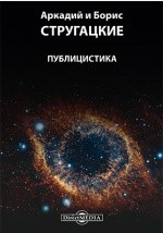 Книга Публицистика на ReadRate.com книга Публицистика