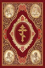 книга Святое Евангелие на церковнославянском языке