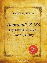 Книга Павсаний, Z.585 на ReadRate.com книга Павсаний, Z.585