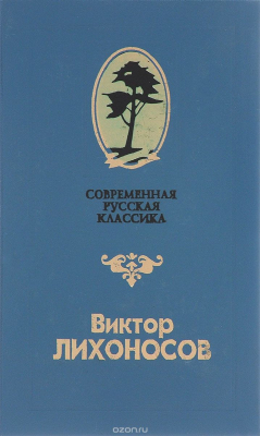 Книга Родные на ReadRate.com книга Родные