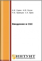 Книга Введение в CGI на ReadRate.com книга Введение в CGI