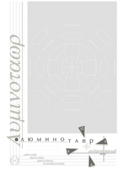 Книга Люминотавр на ReadRate.com книга Люминотавр